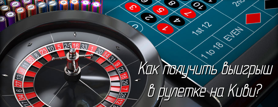 Получить выигрыш