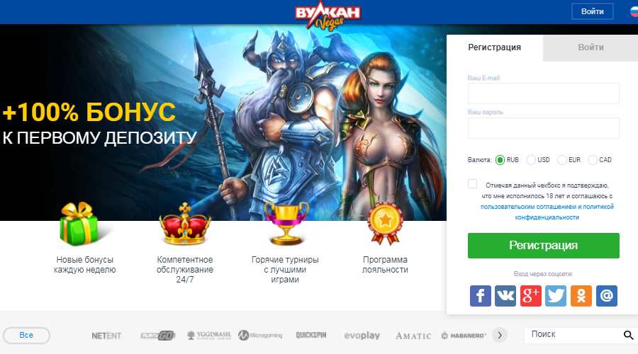 Скриншот 1 Вулкан Вегас